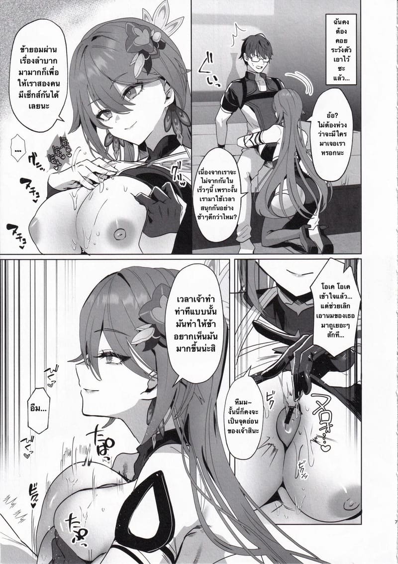 พักผ่อนสักหน่อย